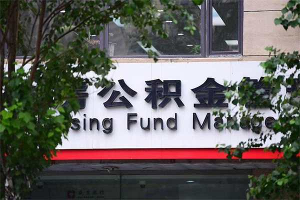 合肥代提公积金（合肥代提公积金多少费用）